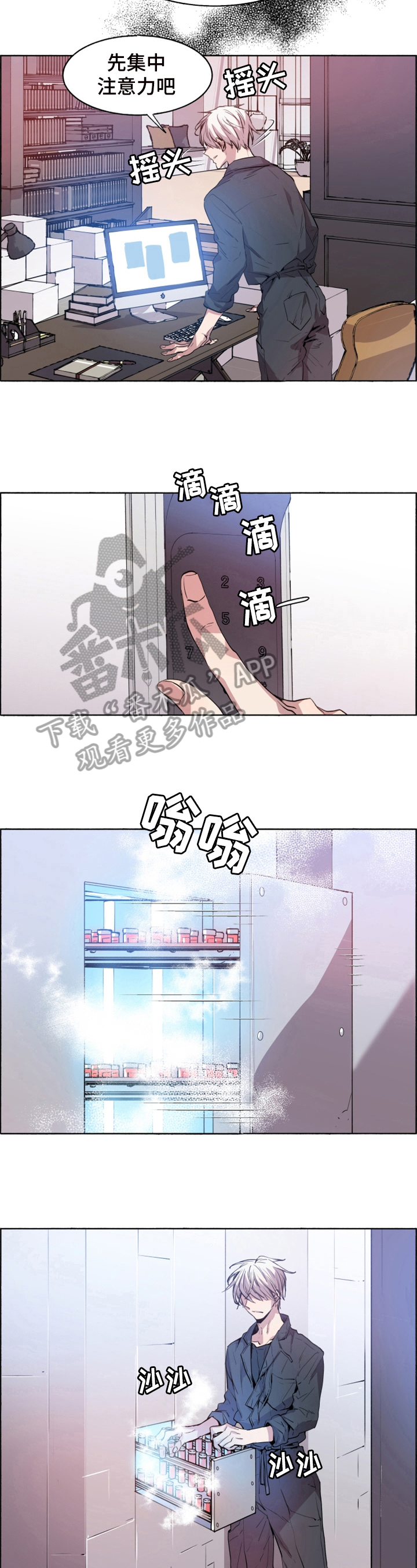 夏天的男款马丁靴漫画,第27章：疫苗5图