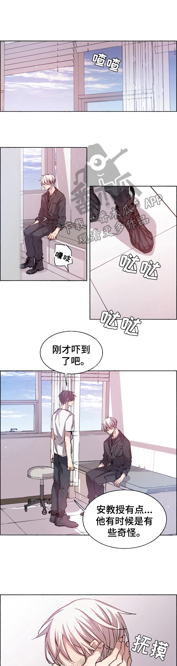 夏天的男士军用鞋漫画,第13章：原因5图