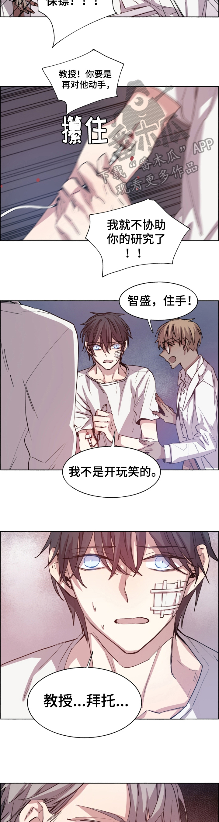 夏天的男士军用鞋漫画,第13章：原因2图