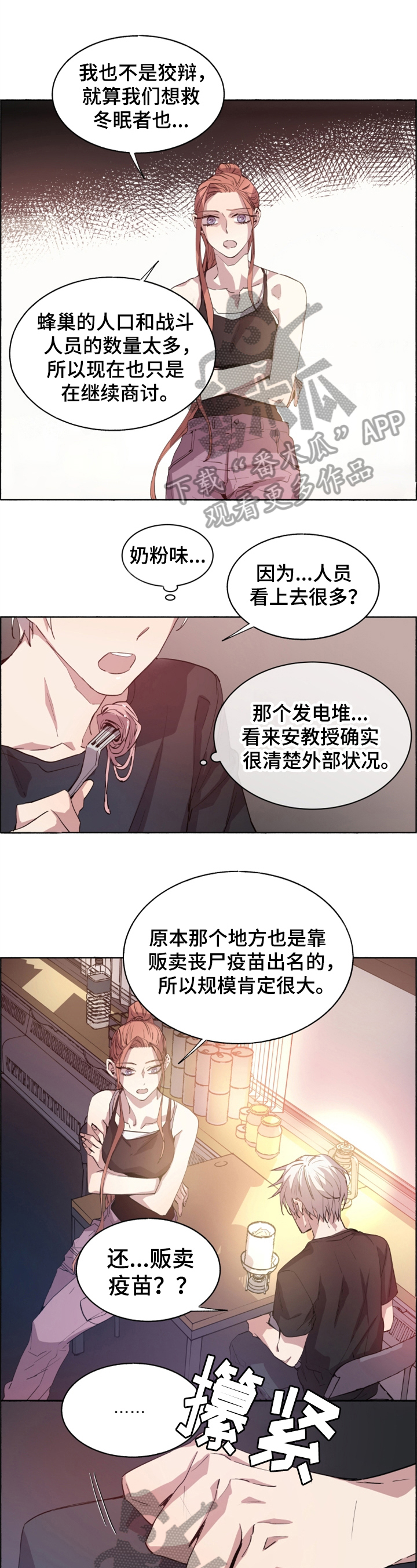 夏天的男帽子漫画,第19章：消息1图