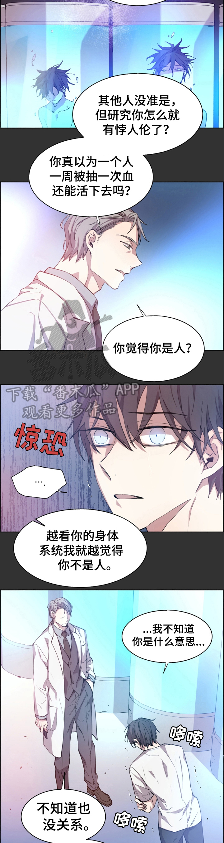 夏天的隧道再见的出口电影免费漫画,第16章：俘虏3图