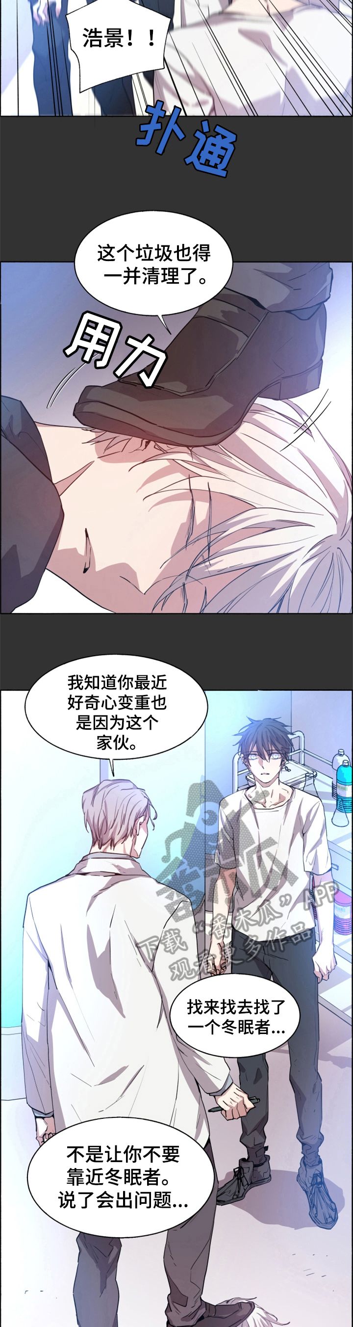 夏天的隧道再见的出口电影免费漫画,第16章：俘虏5图