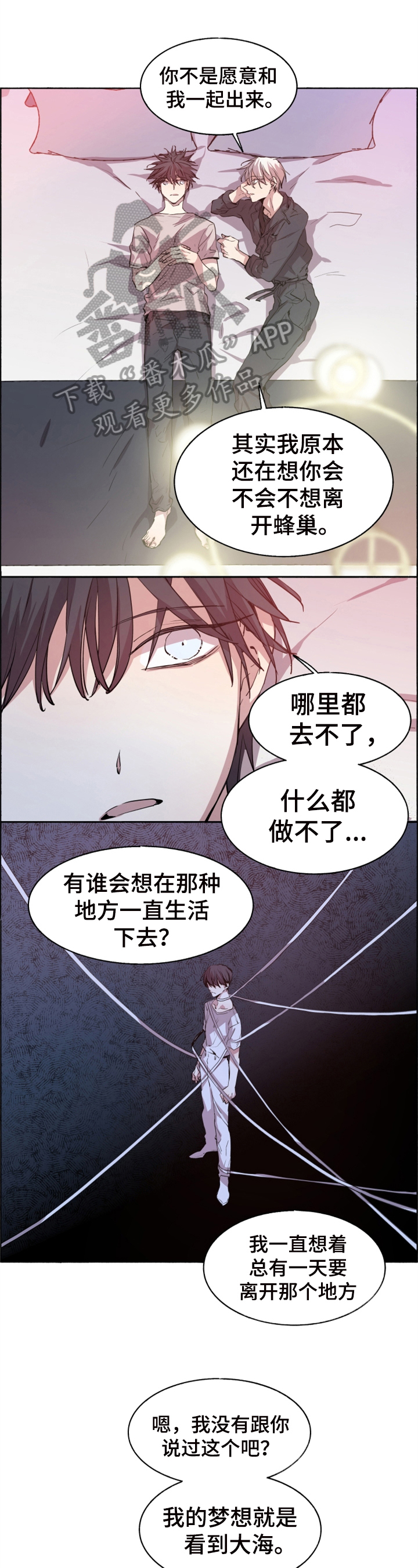 夏天的男款马丁靴漫画,第27章：疫苗1图