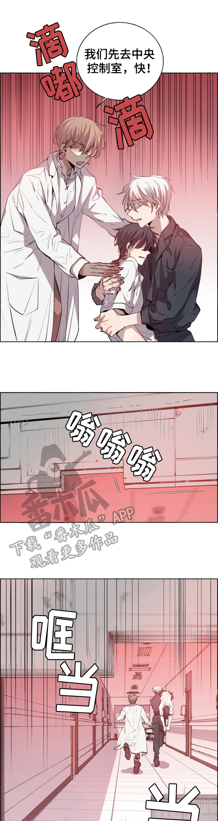 夏天的男香水推荐漫画,第23章：开启大门3图