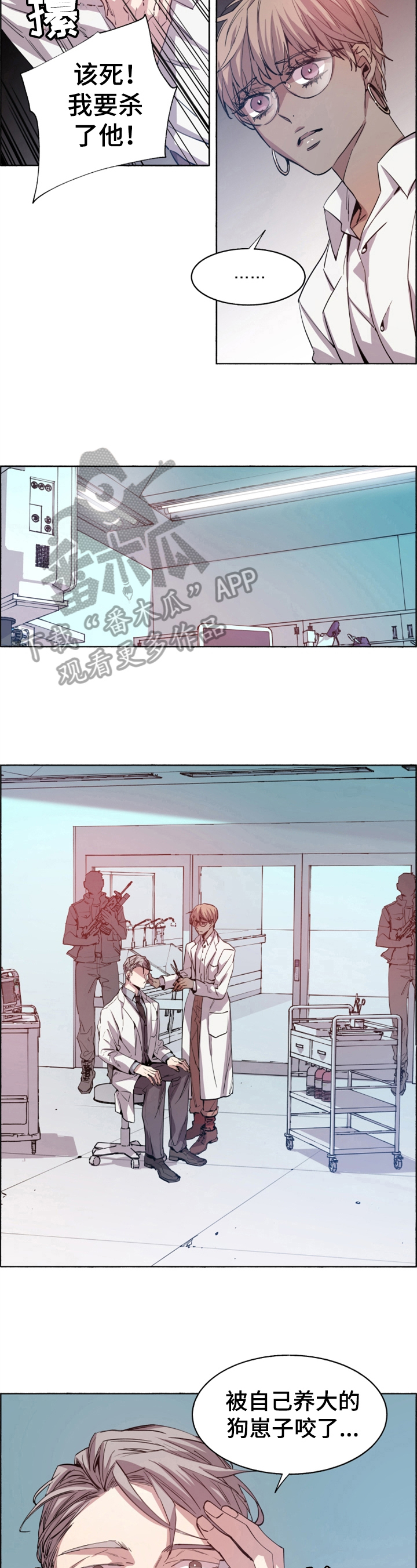 夏天的男款马丁靴漫画,第17章：急切5图
