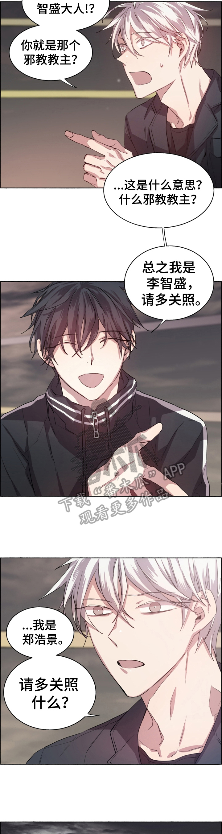 夏天的男帽子漫画,第5章：心情糟糕2图