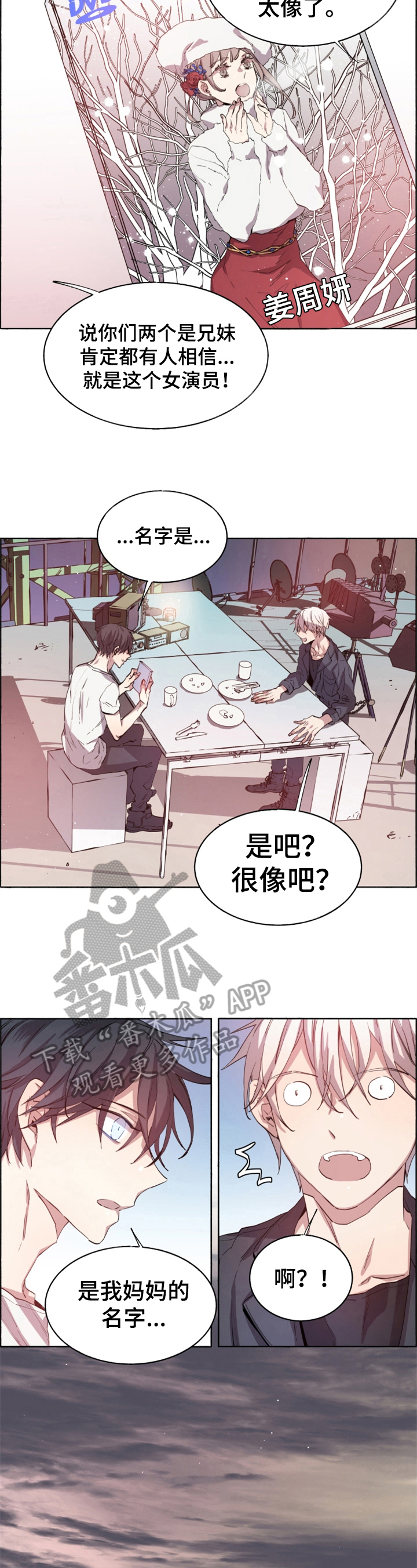 夏天的文案短句唯美漫画,第10章：感谢5图