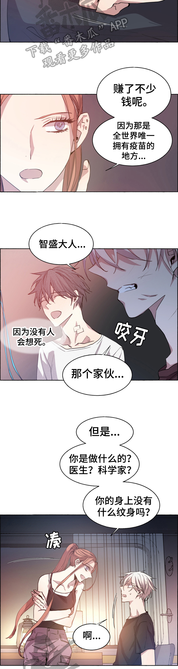 夏天的男帽子漫画,第19章：消息2图