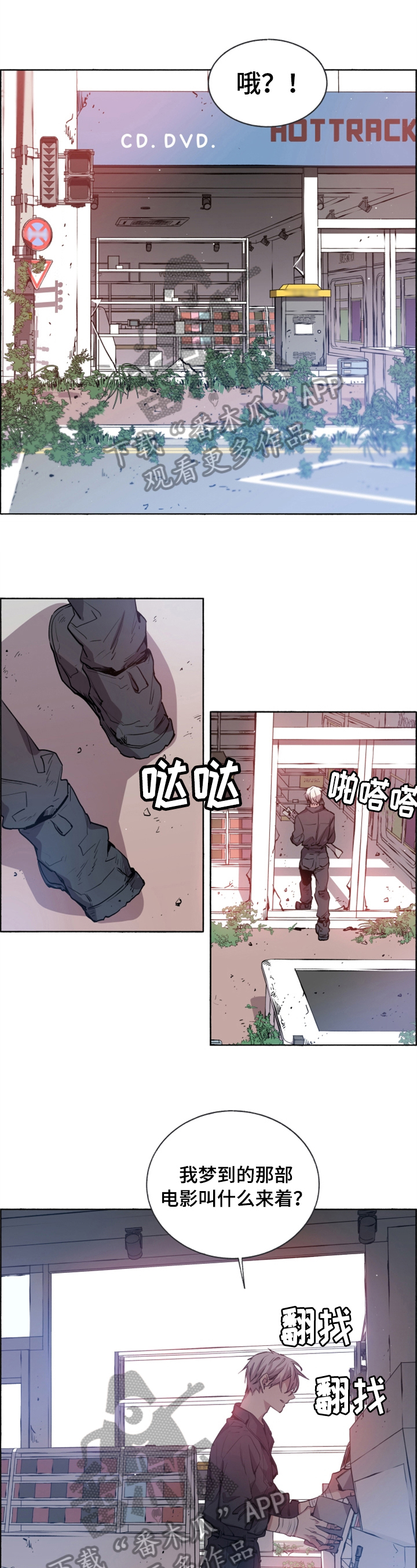 夏天的男士服装漫画,第9章：珍惜的东西1图