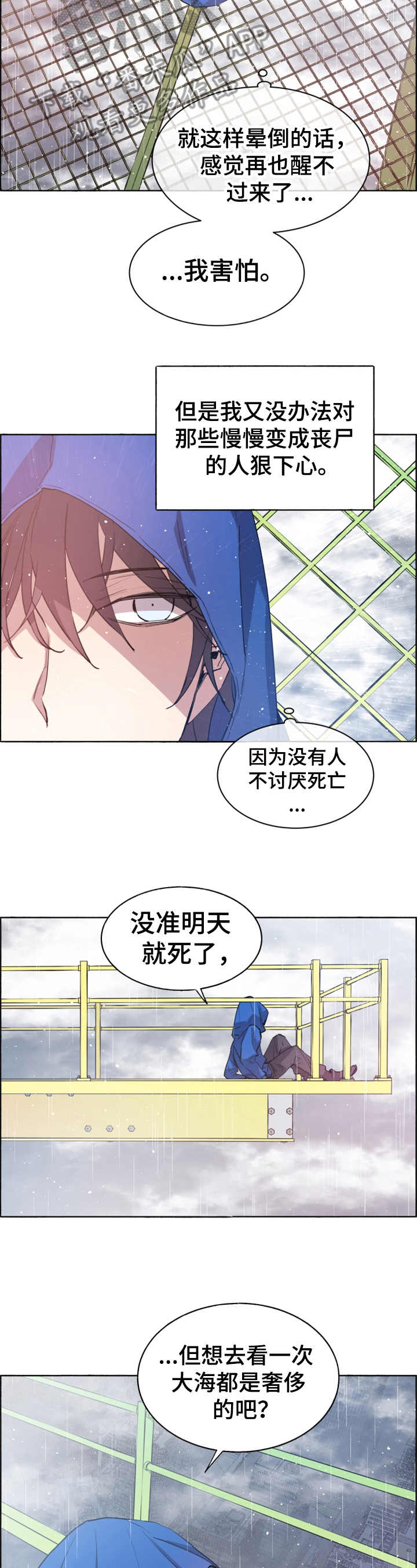 夏天的男帽子漫画,第11章：闲言碎语2图