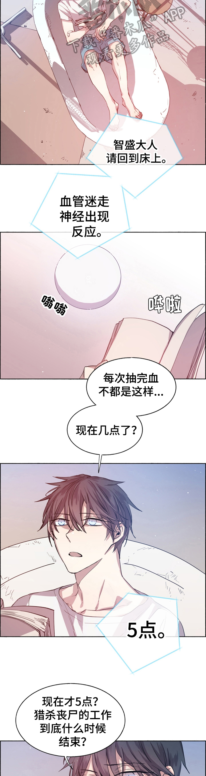夏天的男士服装漫画,第9章：珍惜的东西3图