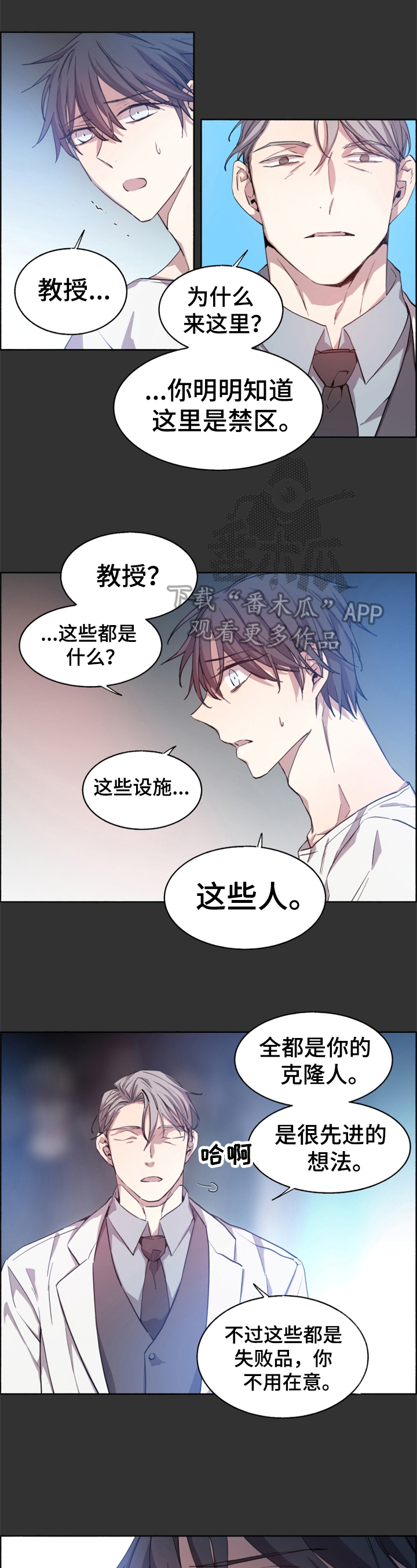 夏天的隧道再见的出口电影免费漫画,第16章：俘虏1图