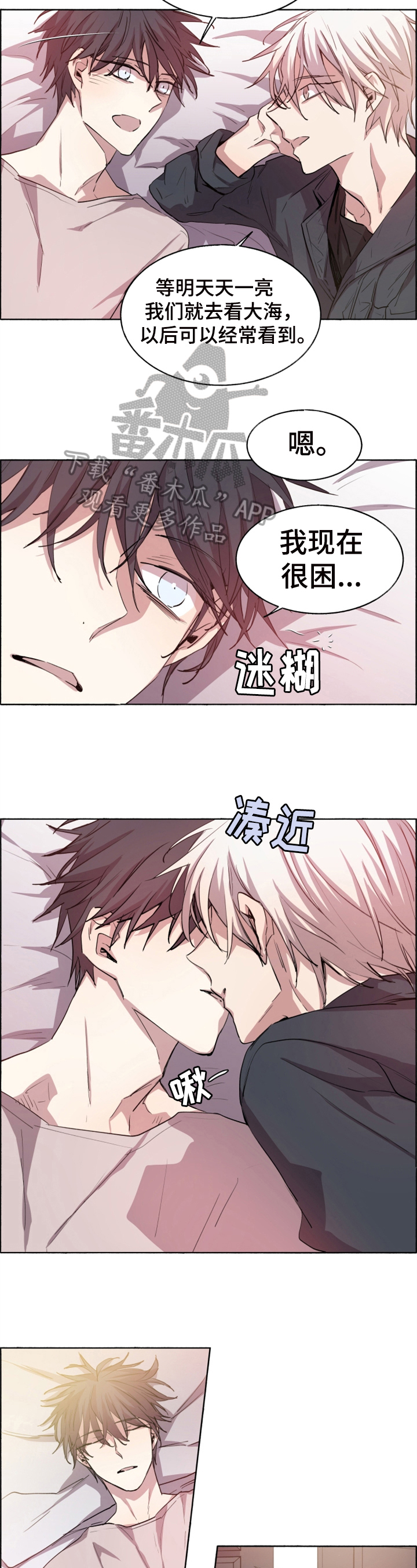 夏天的男款马丁靴漫画,第27章：疫苗2图