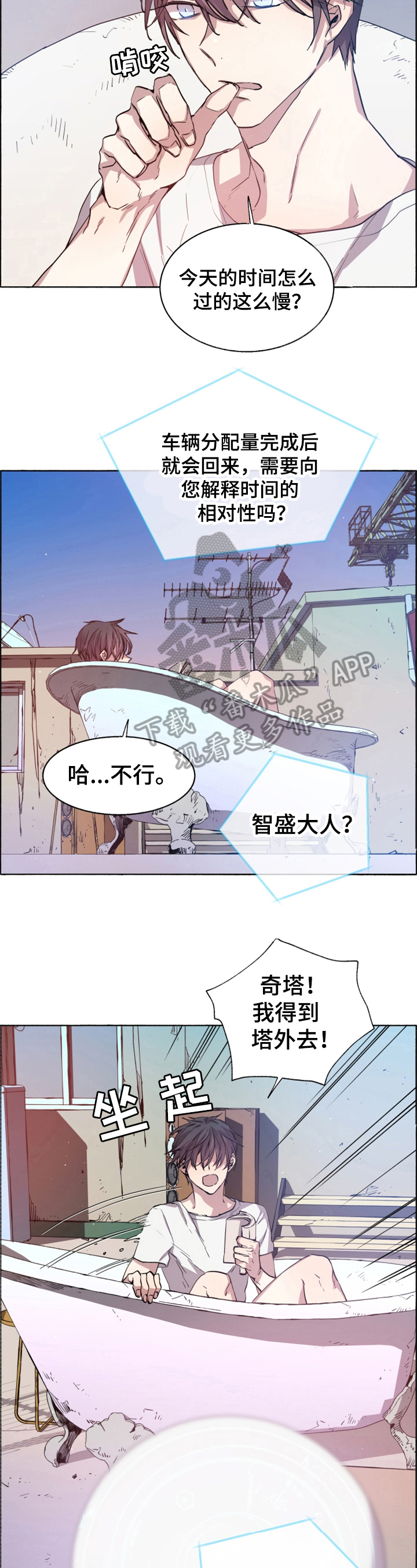 夏天的男士服装漫画,第9章：珍惜的东西4图