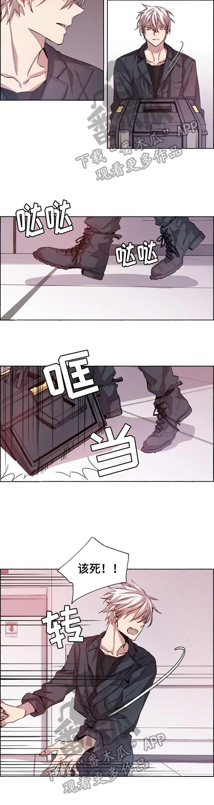 夏天的男生发型漫画,第12章：阻止2图