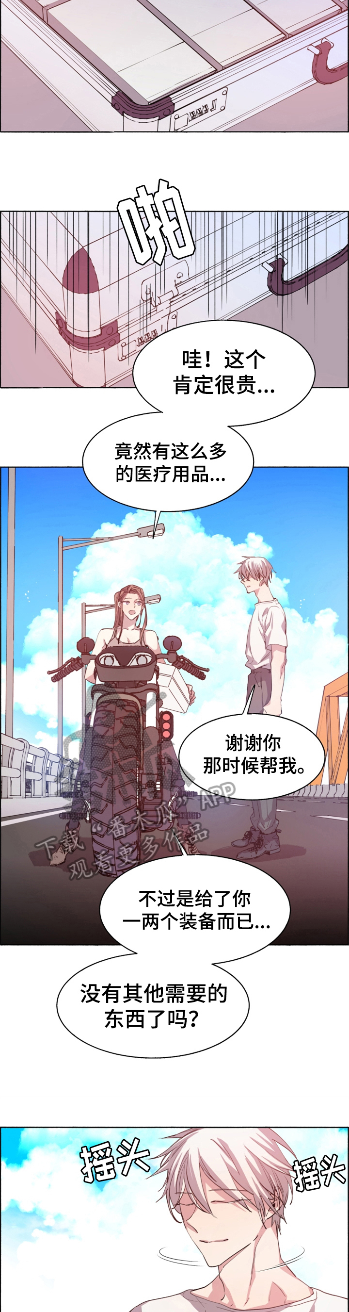 夏天的文案短句唯美漫画,第30章：苏醒【完结】3图