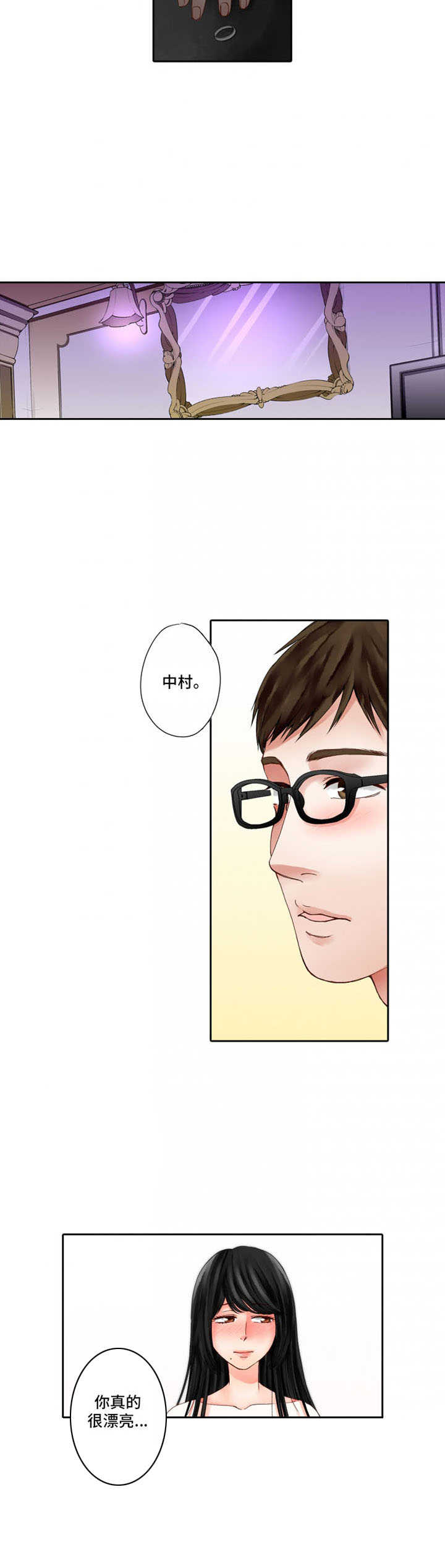 情感漩涡什么意思漫画,第7章：很担心2图