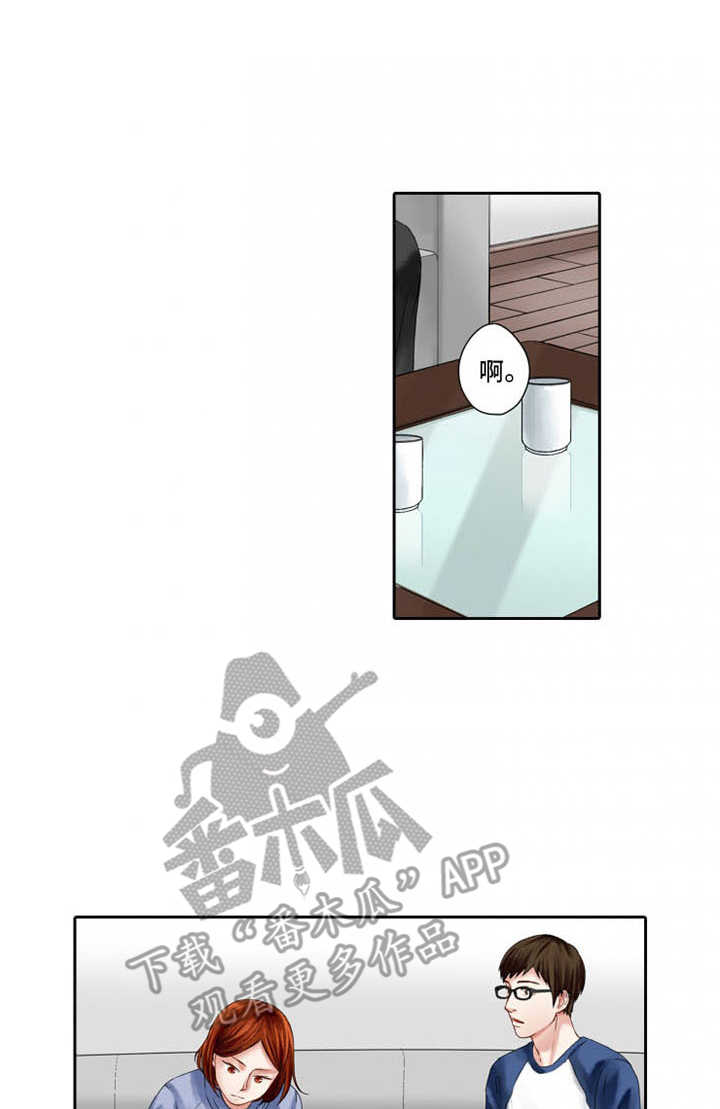 情感书单漫画,第11章：耍心机1图