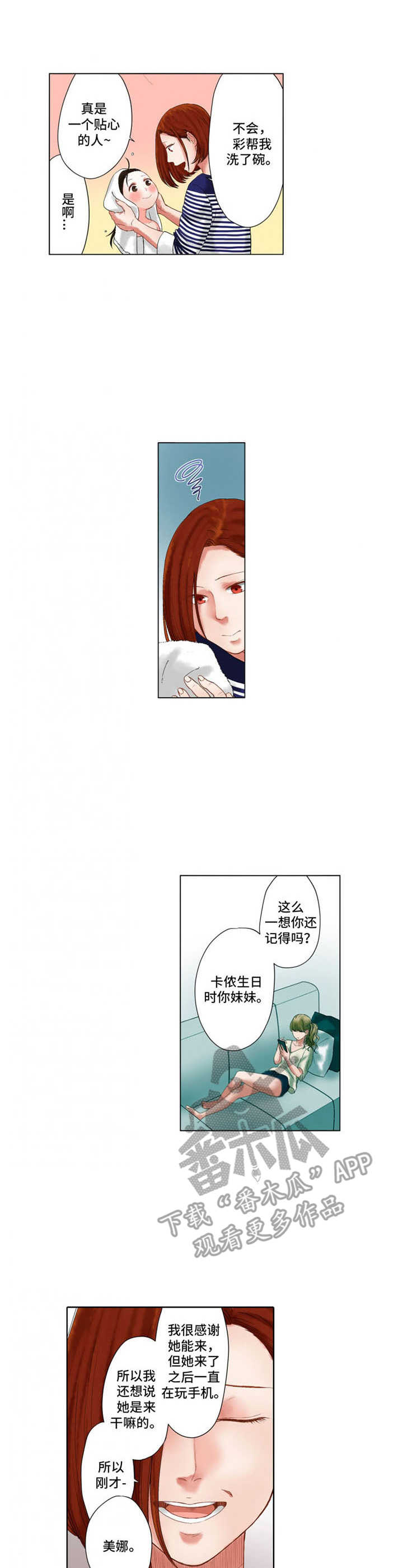 情感漩涡外国漫画,第22章：表现情绪5图