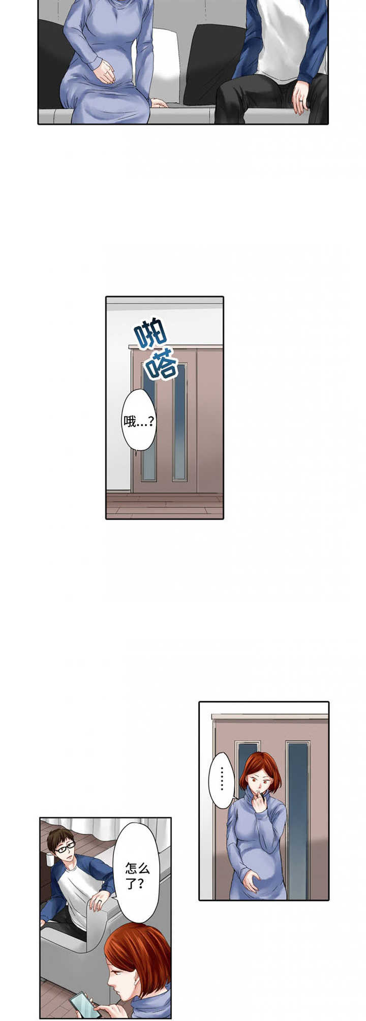 情感书单漫画,第11章：耍心机2图