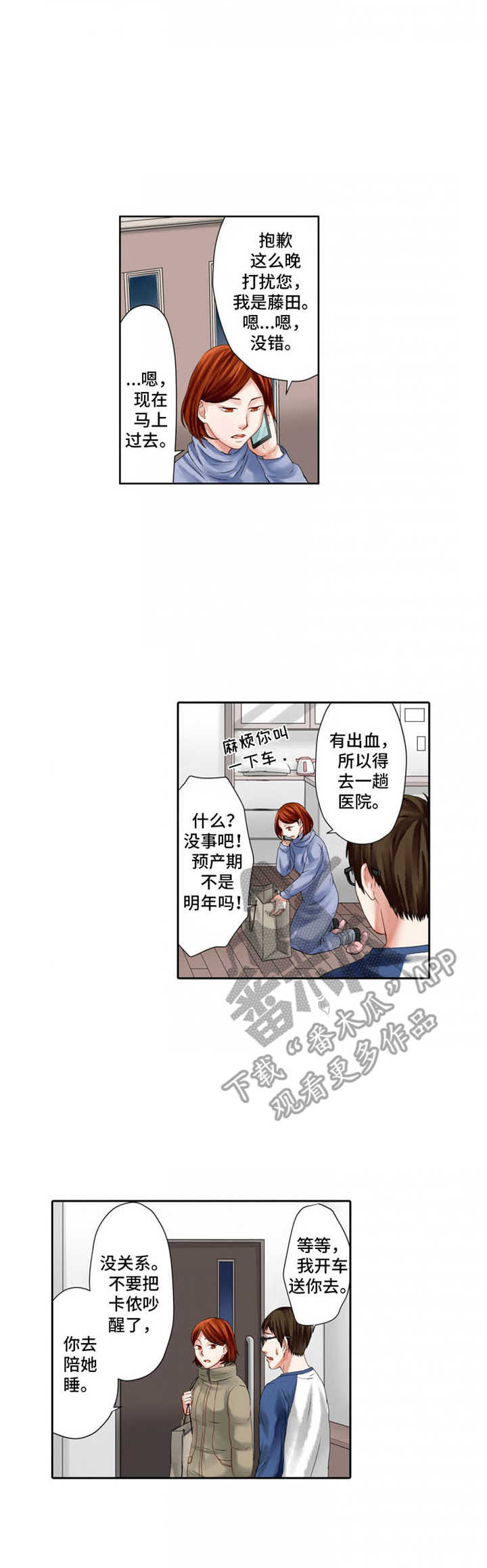 情感书单漫画,第11章：耍心机3图