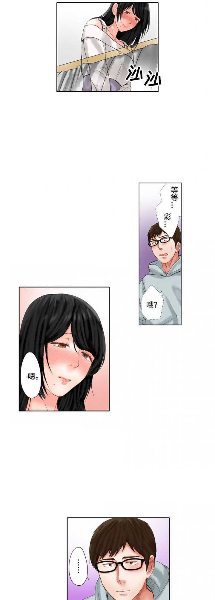 情感漩涡外国漫画,第22章：表现情绪2图