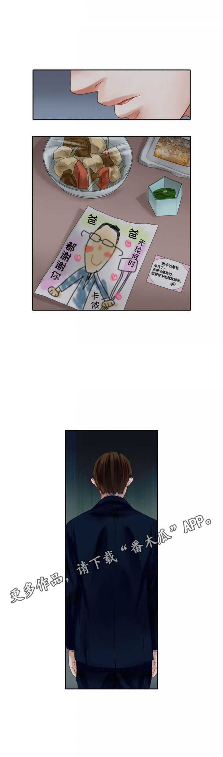 情感漩涡中的男女漫画,第10章：内疚5图