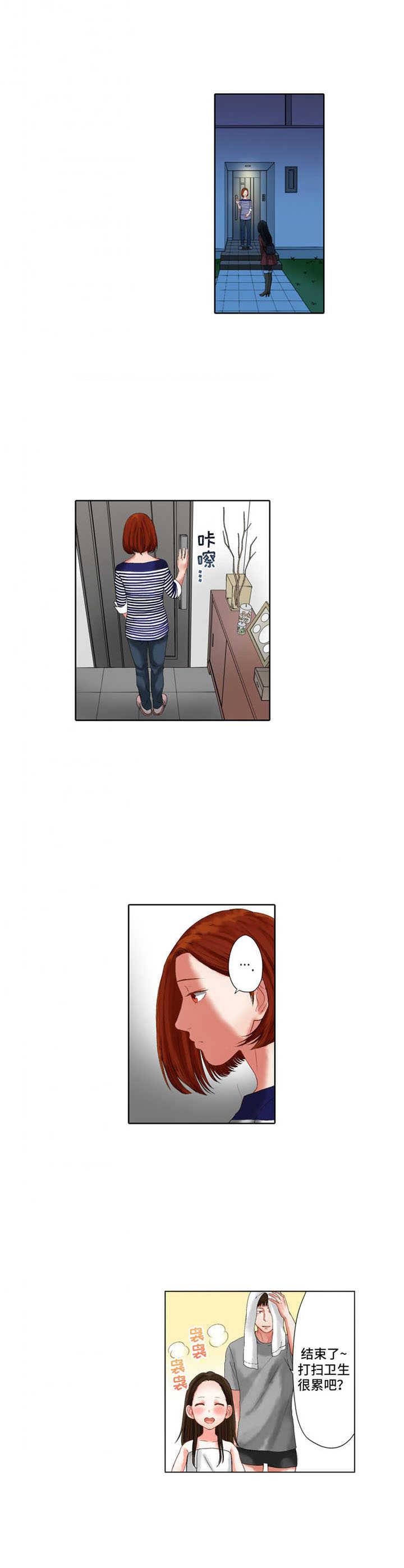 情感漩涡外国漫画,第22章：表现情绪4图