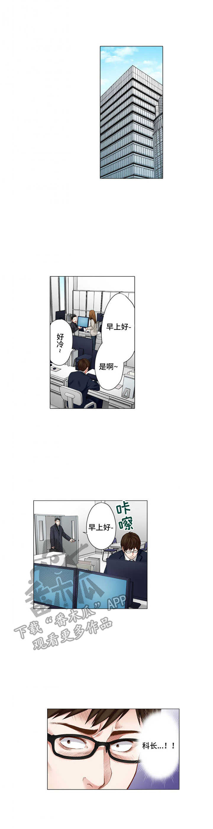 情感小故事漫画,第29章：尴尬1图