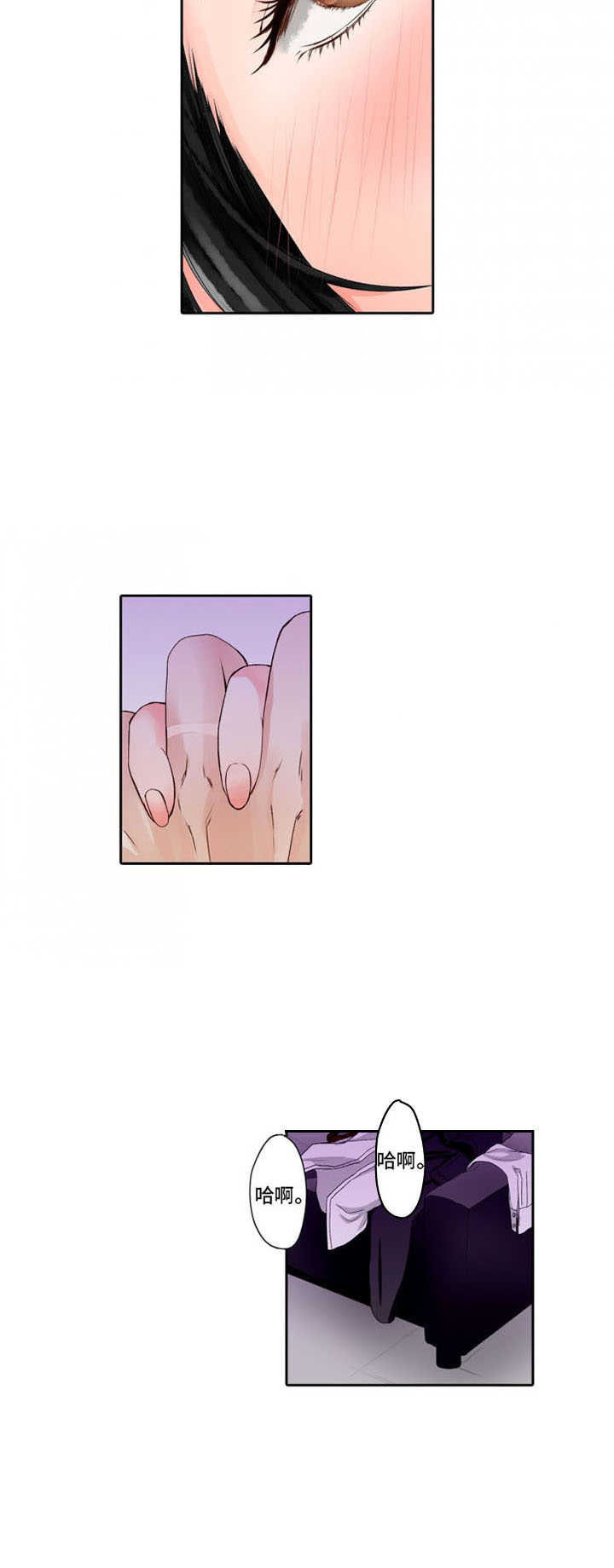情感漩涡什么意思漫画,第7章：很担心4图