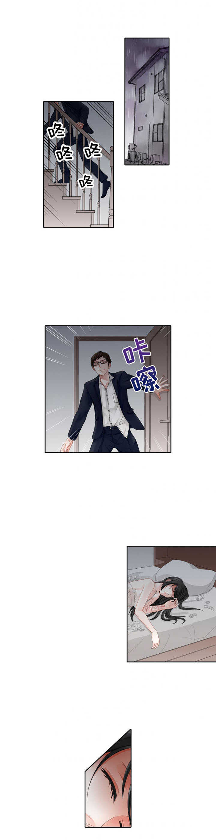 情感漩涡中的男女漫画,第1章：平凡家庭1图