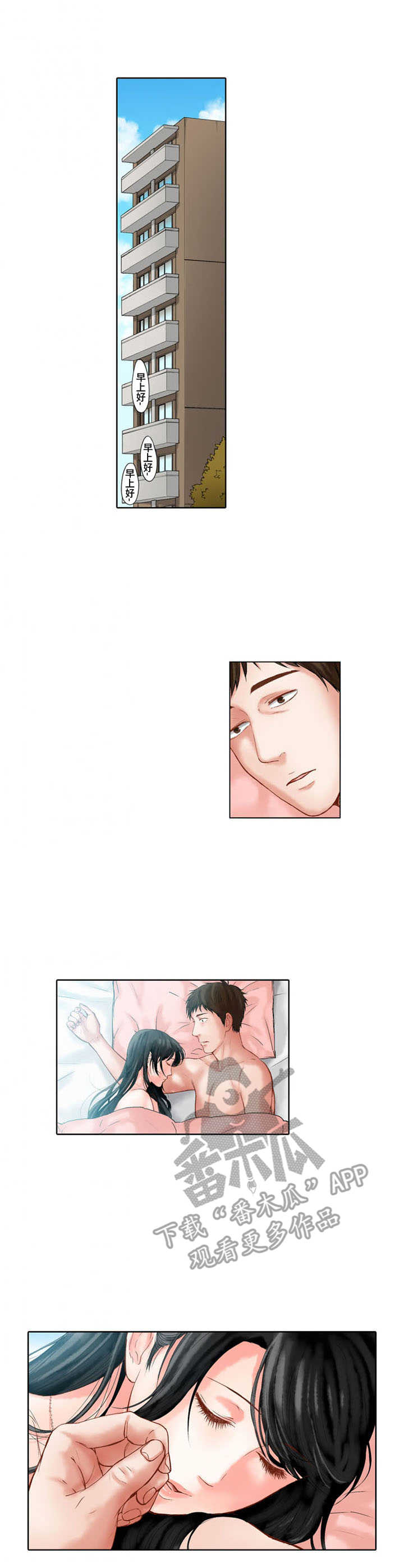 小燕子的危机漫画,第19章：保护欲1图