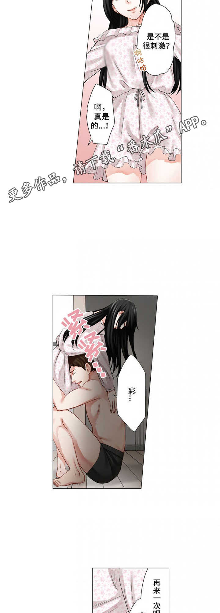 急诊科医生的情感漩涡漫画,第28章：倒掉4图