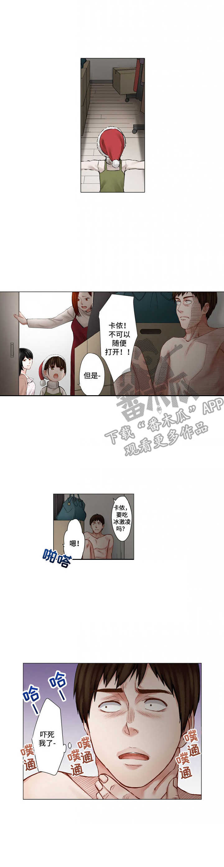 急诊科医生的情感漩涡漫画,第28章：倒掉1图