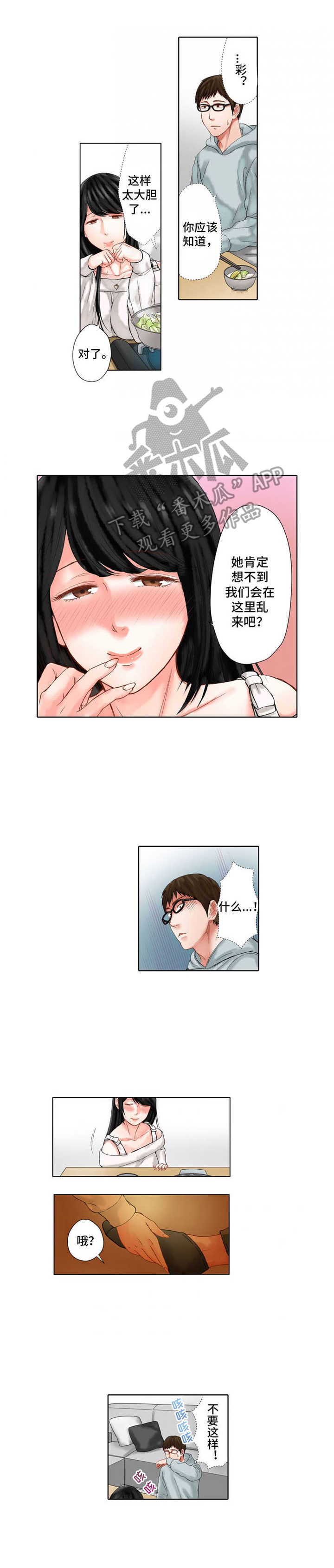 情感漩涡外国漫画,第22章：表现情绪1图