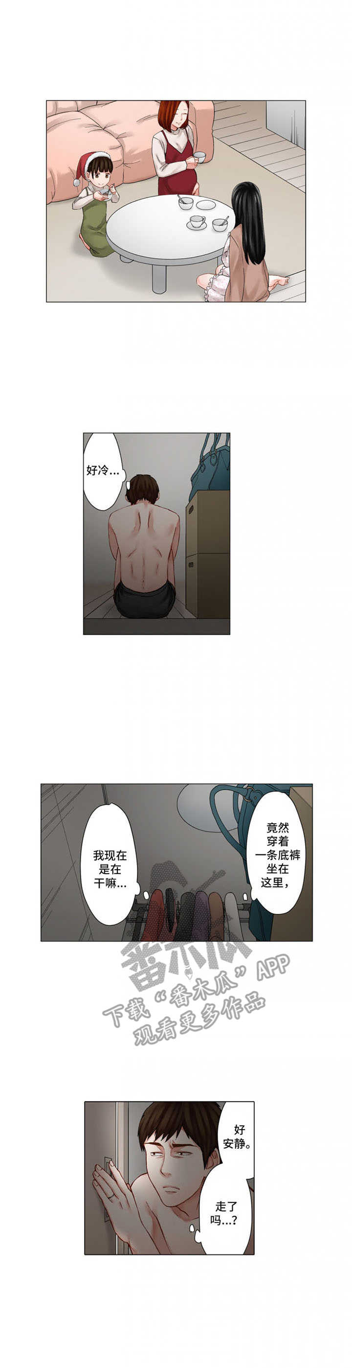 急诊科医生的情感漩涡漫画,第28章：倒掉2图