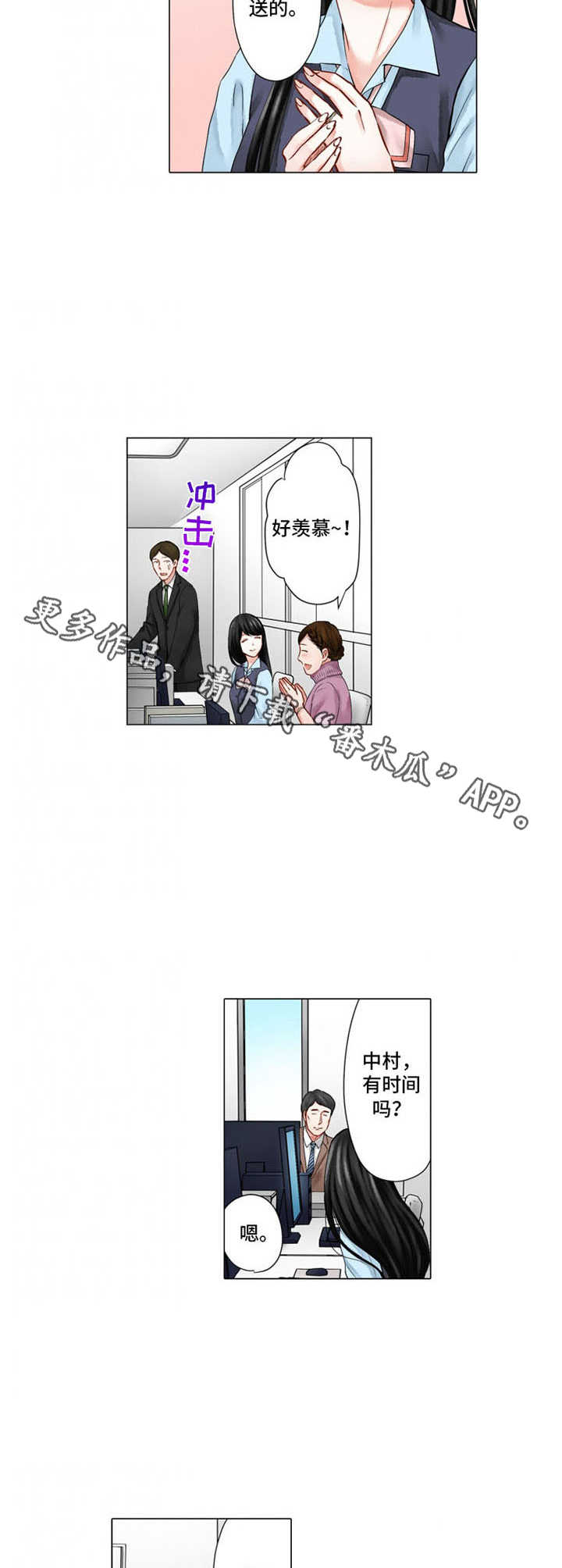 情感小故事漫画,第29章：尴尬4图