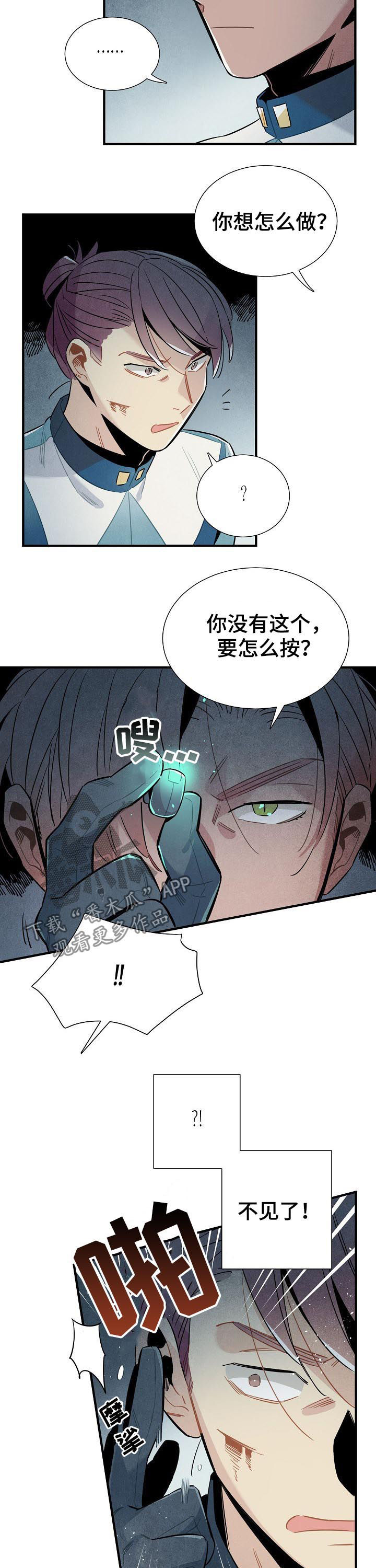 天降外卖员漫画,第89章：单纯5图