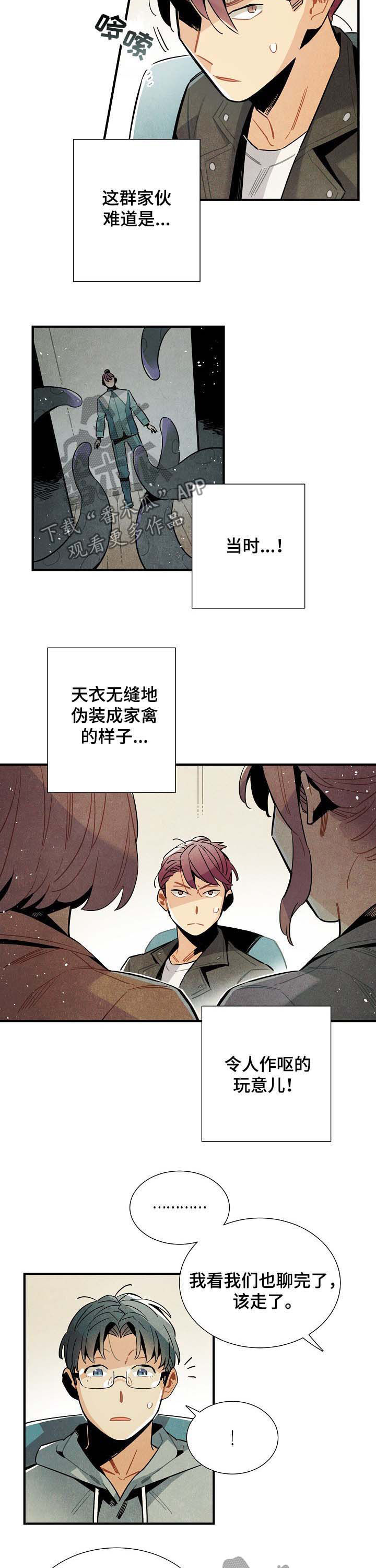 降临外星人文字漫画,第69章：吃了他4图