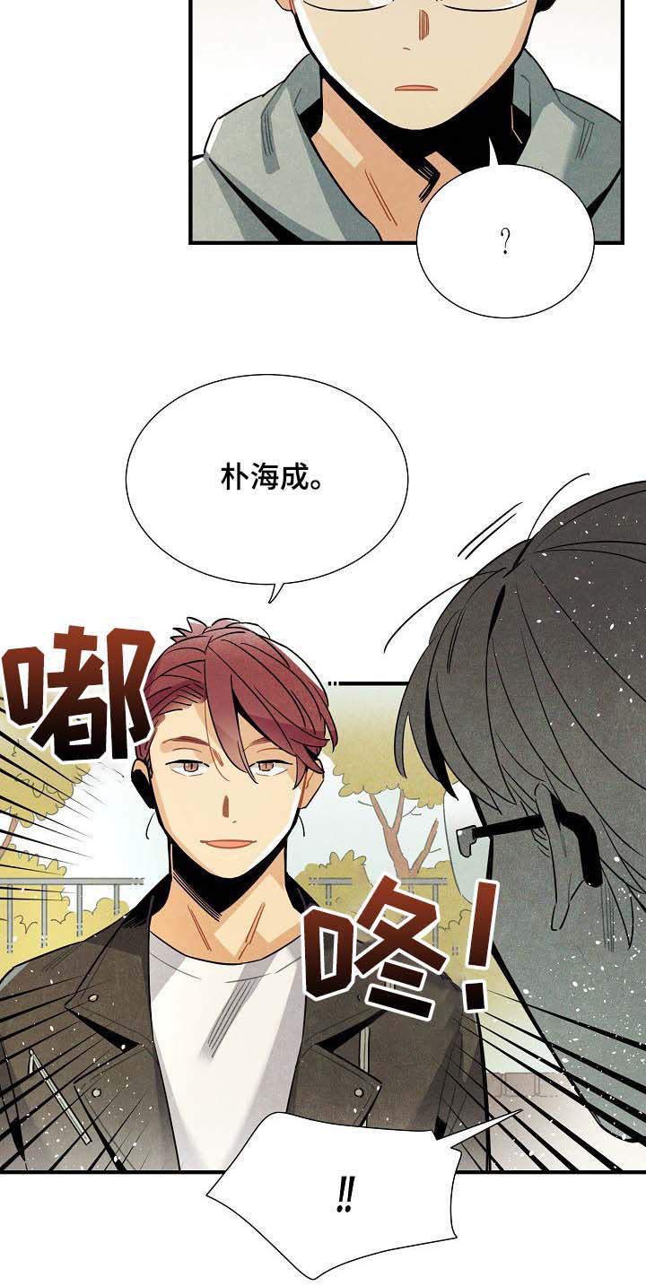 电影降临外星人目的漫画,第67章：后辈5图
