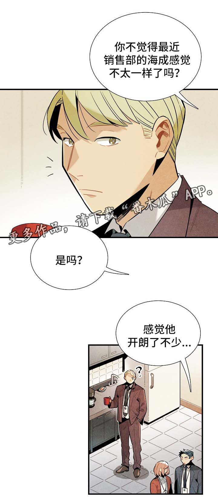 天降横财八万亿免费阅读漫画,第35章：拉回现实1图
