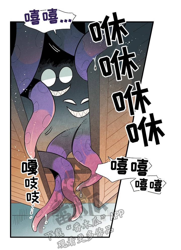 天降外星男婴完整版漫画,第56章：反抗1图