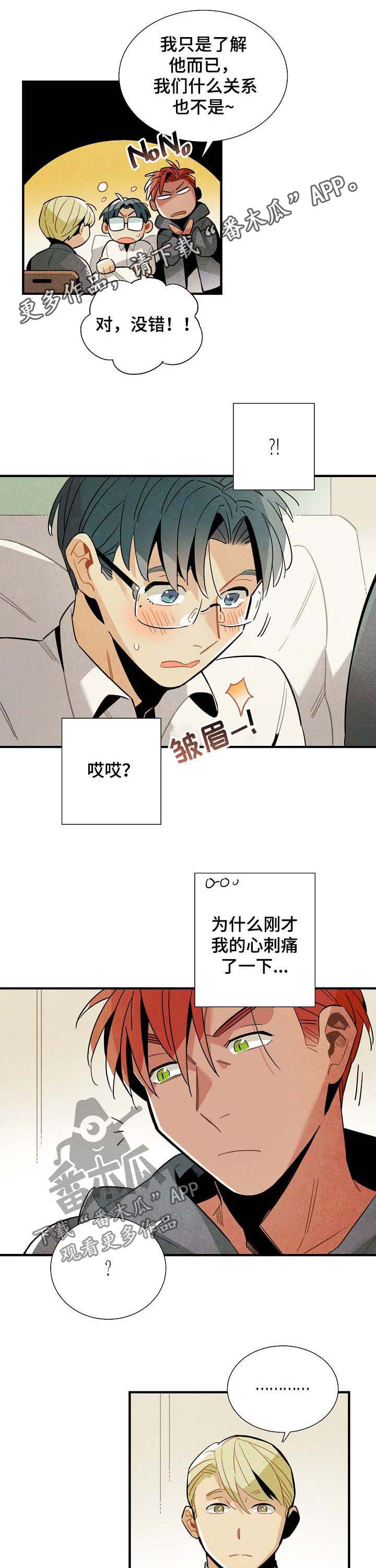 天降神父漫画,第62章：表白1图