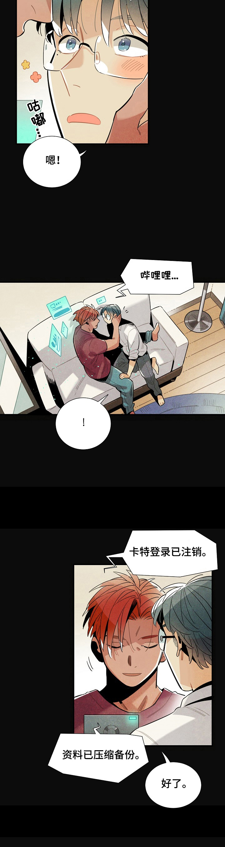 天降外星人婴儿电影漫画,第103章：相信3图