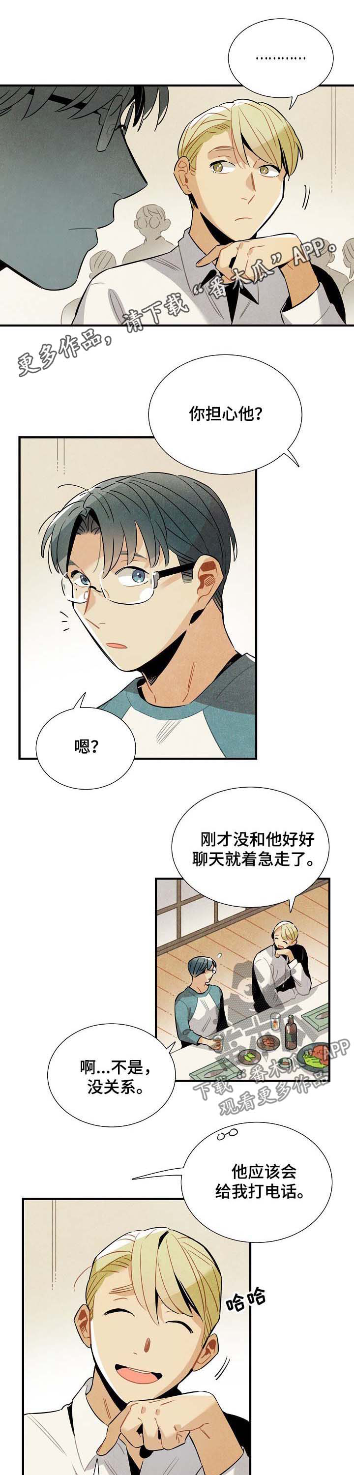 天降仙妃妃倾城小说漫画,第74章：原因1图