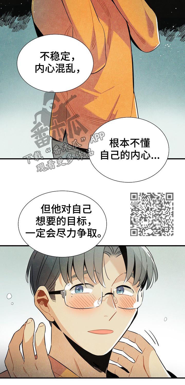外星人降临电影漫画,第88章：帮手5图