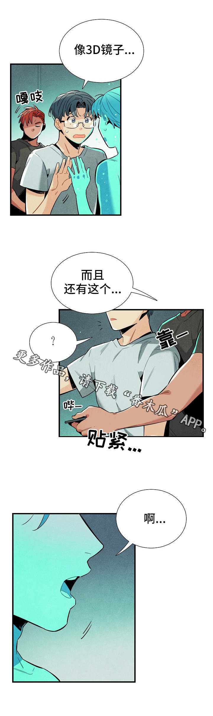电影天降外星人漫画,第29章：模型5图