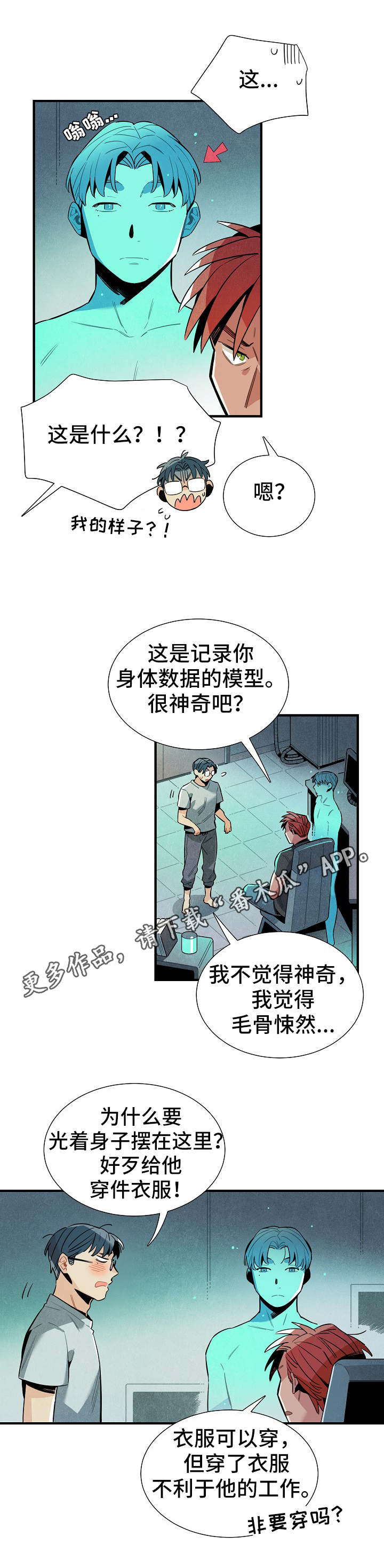 电影天降外星人漫画,第29章：模型2图
