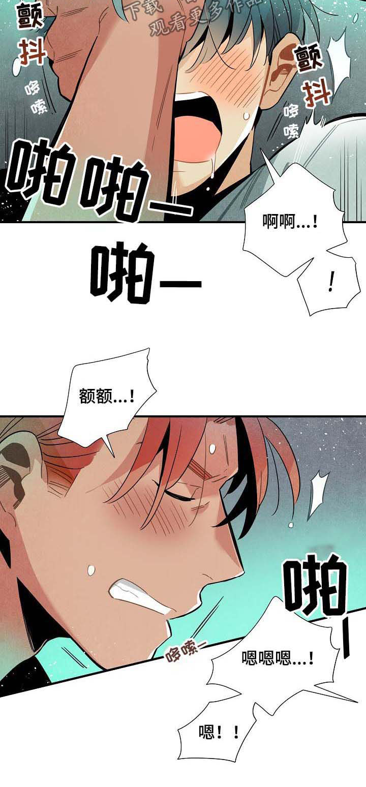 天降外卖员漫画,第66章：结果4图
