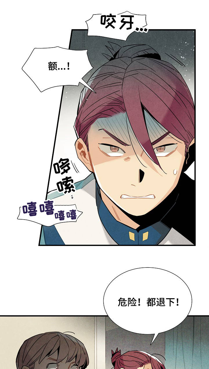 天降外星男婴完整版漫画,第56章：反抗2图